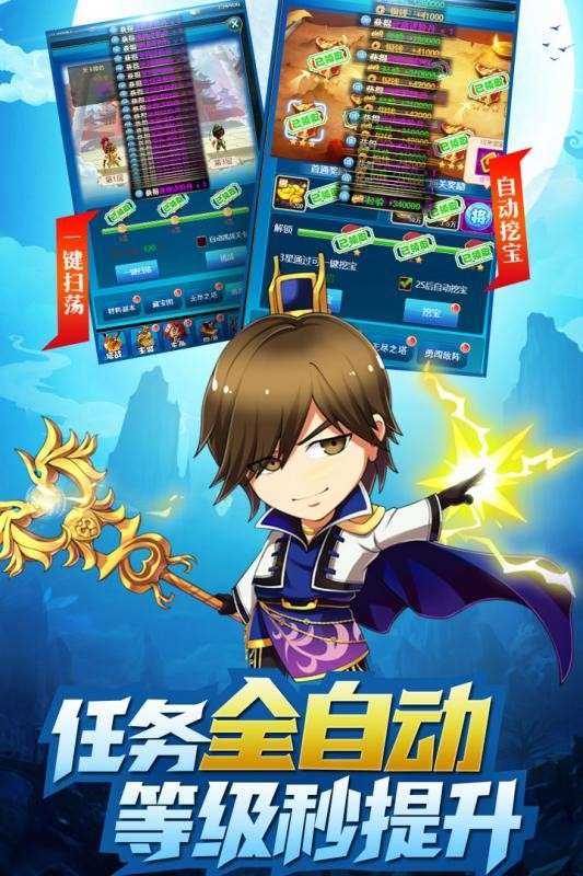 挂机吧三国图2