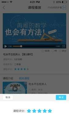 名师云课堂图1