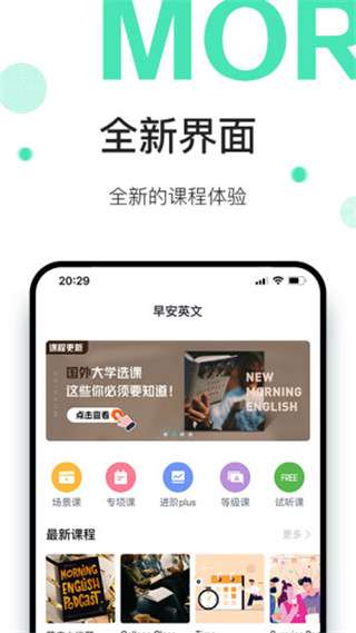 早安英文图2