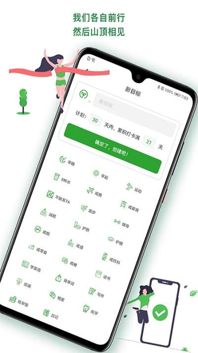 滴答打卡图2
