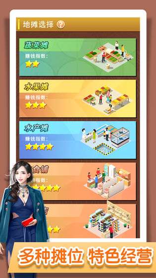 摆摊吧，老铁！图1