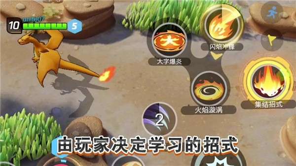 宝可梦大集结手游图1