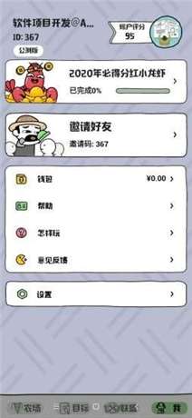 王者农场图1