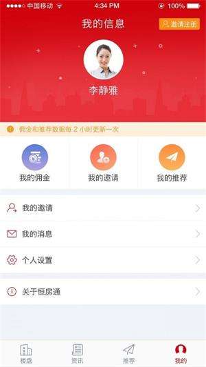 恒大恒房通图2
