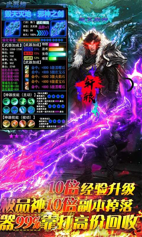 剑域封天图1