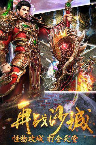 传奇神器版图3