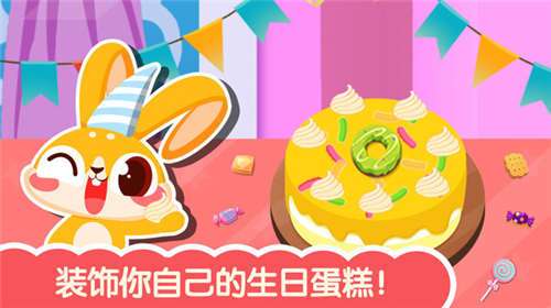 可爱公主生日派对图2