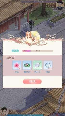 梦回大清当皇妃图1