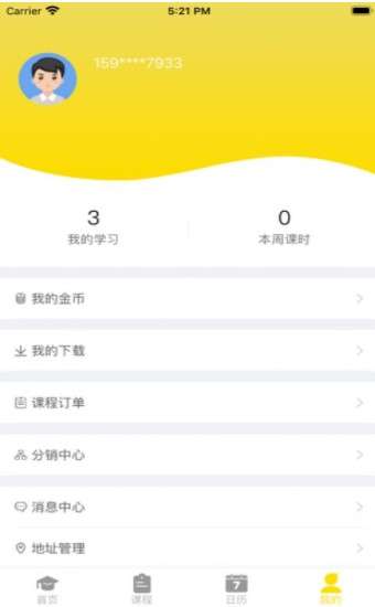 随时随课图3