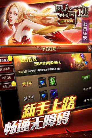 全民奇迹满v版图4