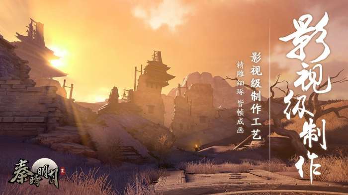 腾讯秦时明月之沧海横流图3