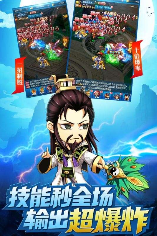 挂机吧三国图3