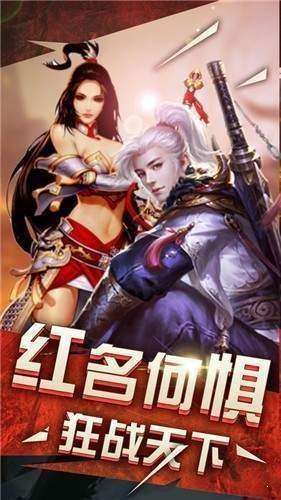 完美火龙单职业图3