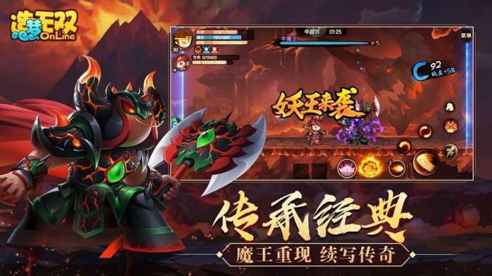 造梦无双手机版图1