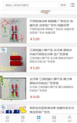 中国地摊货源图2