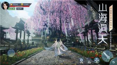 葬花神魔传图2