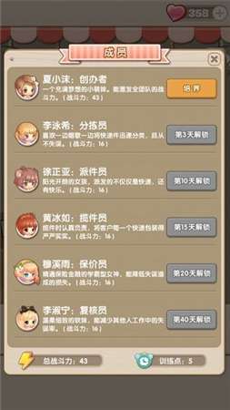 快递大亨红包版图1