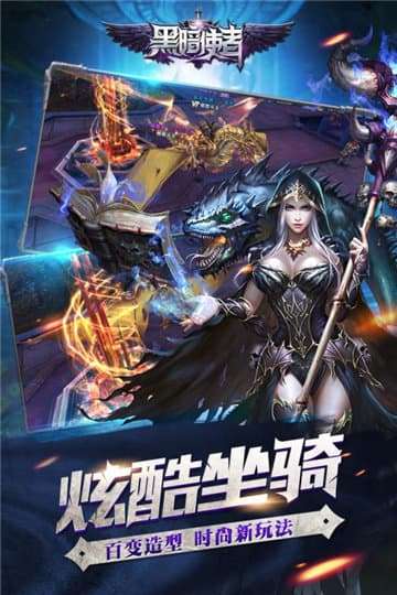 黑暗使者手机版图3
