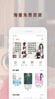 喜猫免费听书阅读图1