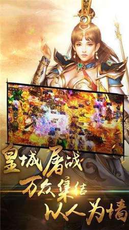 霸月传奇图3