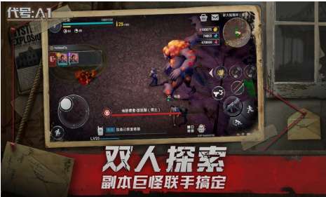 代号梦蝶重生图2