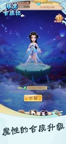 萌宠合成记图3