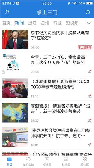 掌上三门图2