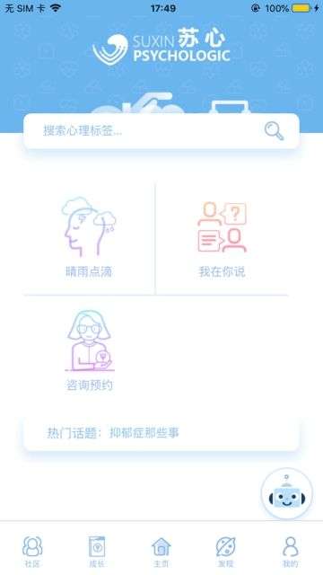 苏心图1