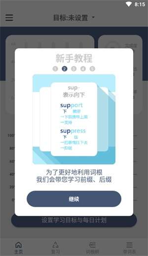 词根单词图3