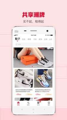 虾租图1