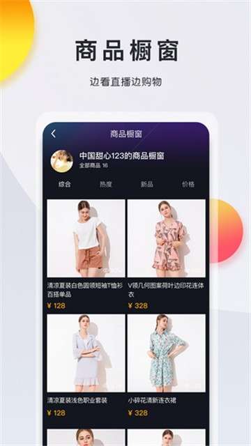 缘逗视频图2