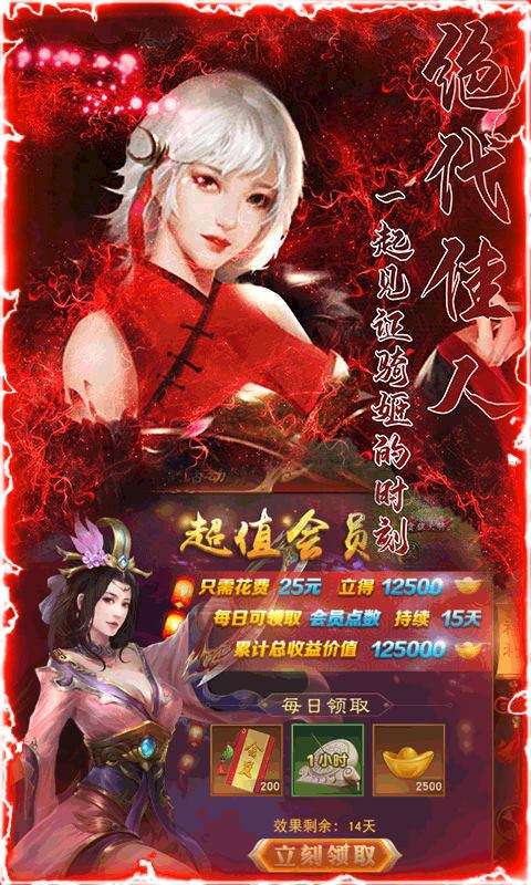 三国纷争BT版图3