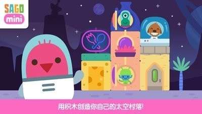 太空积木图3
