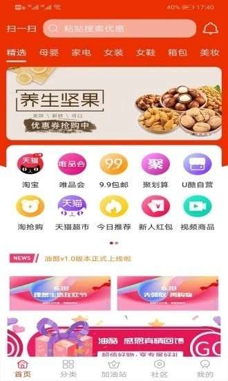 油酷图2