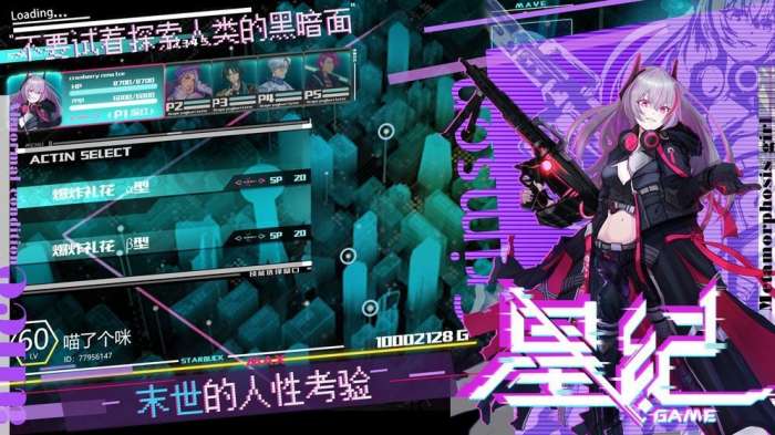 星纪战旗图1
