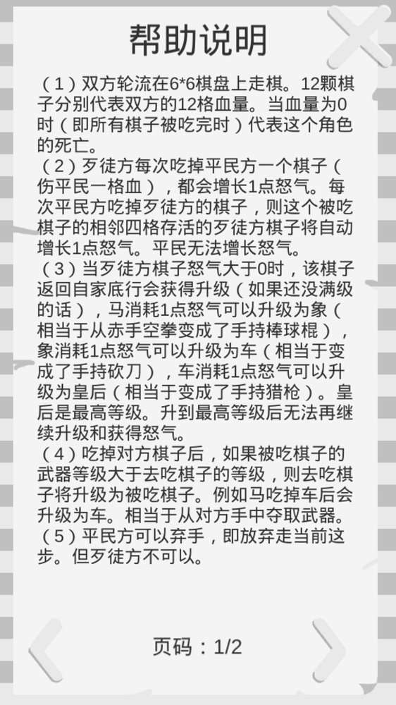 正当防卫棋图4