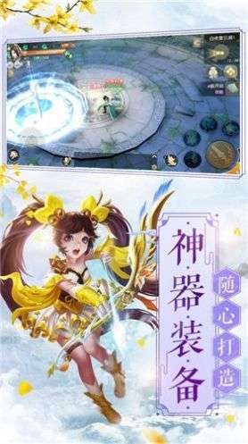 九州寻仙无尽修仙图2