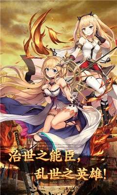 少女三国志图3
