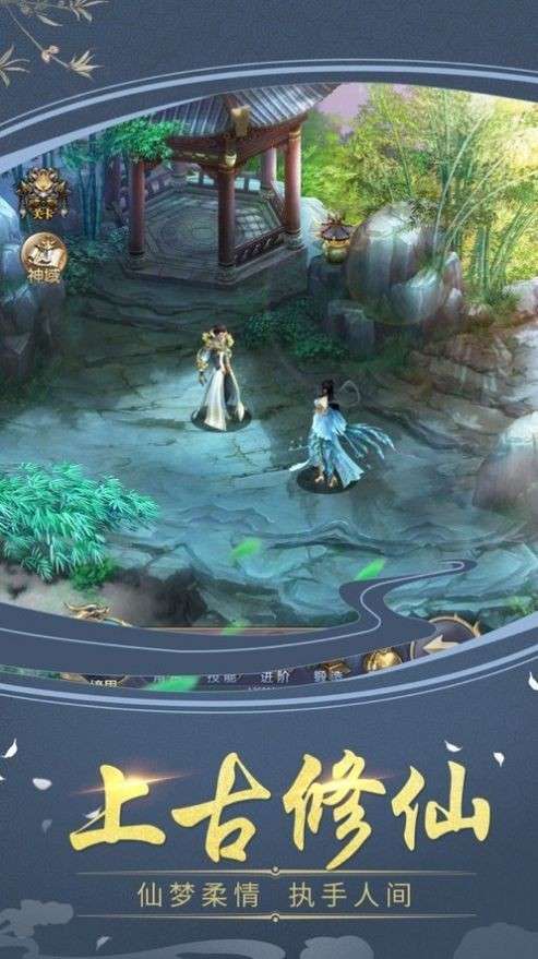 放置封神录满v版图3