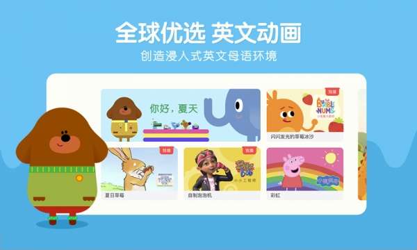 小小优趣图1