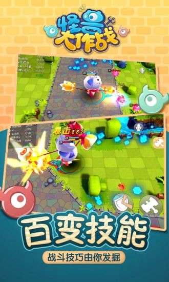 怪兽大战图2