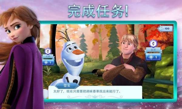 冰雪奇缘大冒险图3