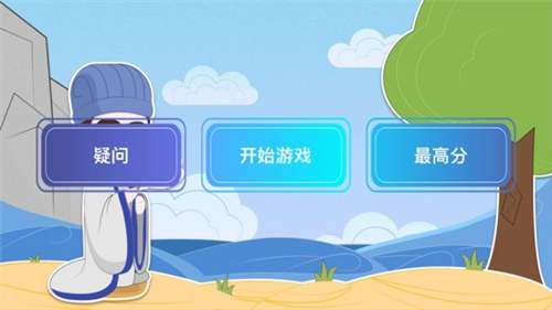 成语填填乐红包版图1