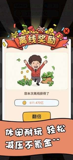 开心地摊游戏图4