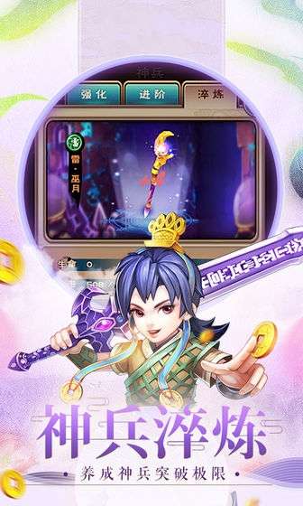 新仙剑回合图1