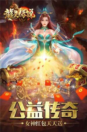 血饮传奇龙皇传说图3