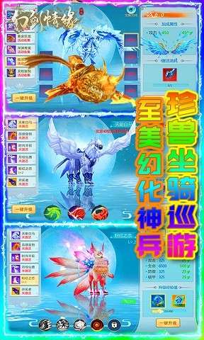 幻剑情缘高萌版图4