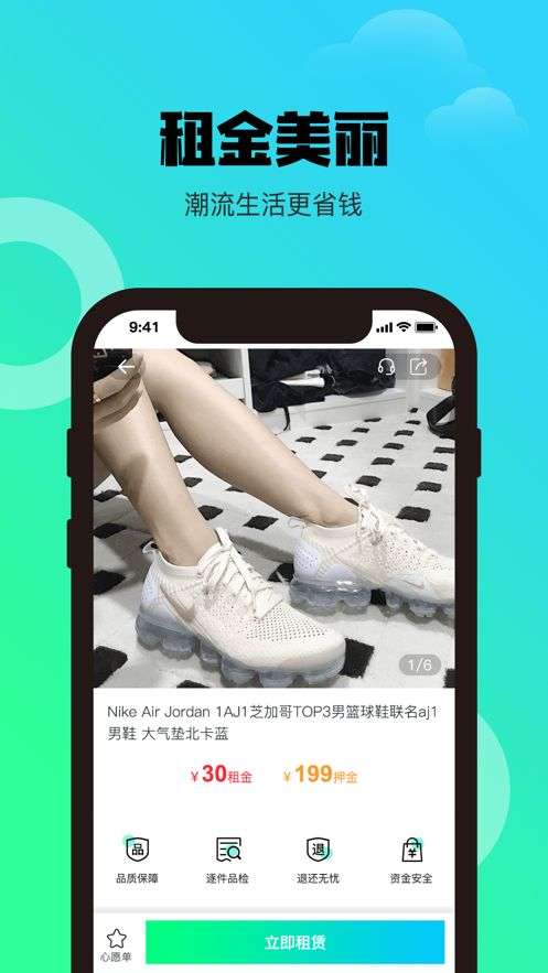 仙租院租赁图1