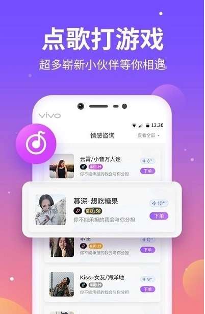 氧气语音图3