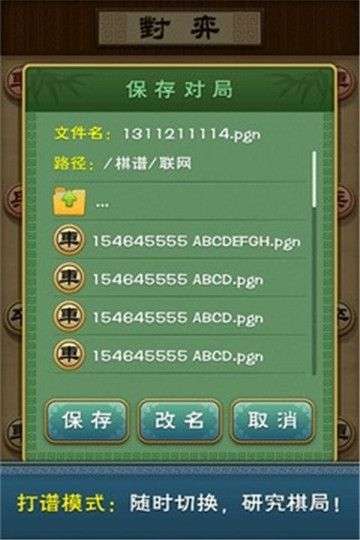 多乐中国象棋图2